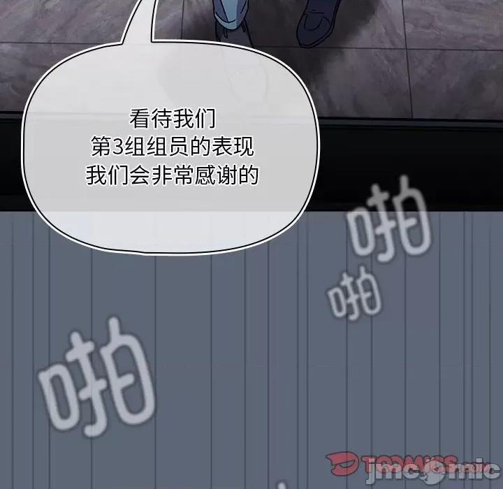 欢迎加入粉丝团! 粉丝招募中!-粉丝招募中! 第41话 第110页