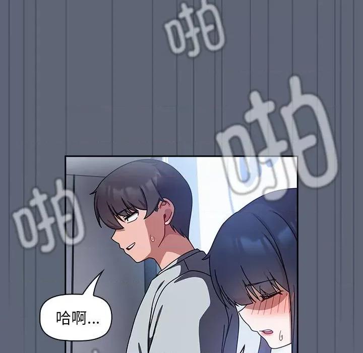 欢迎加入粉丝团! 粉丝招募中!-粉丝招募中! 第41话 第111页