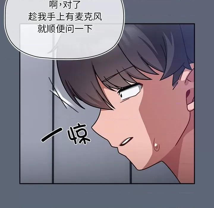 欢迎加入粉丝团! 粉丝招募中!-粉丝招募中! 第41话 第113页