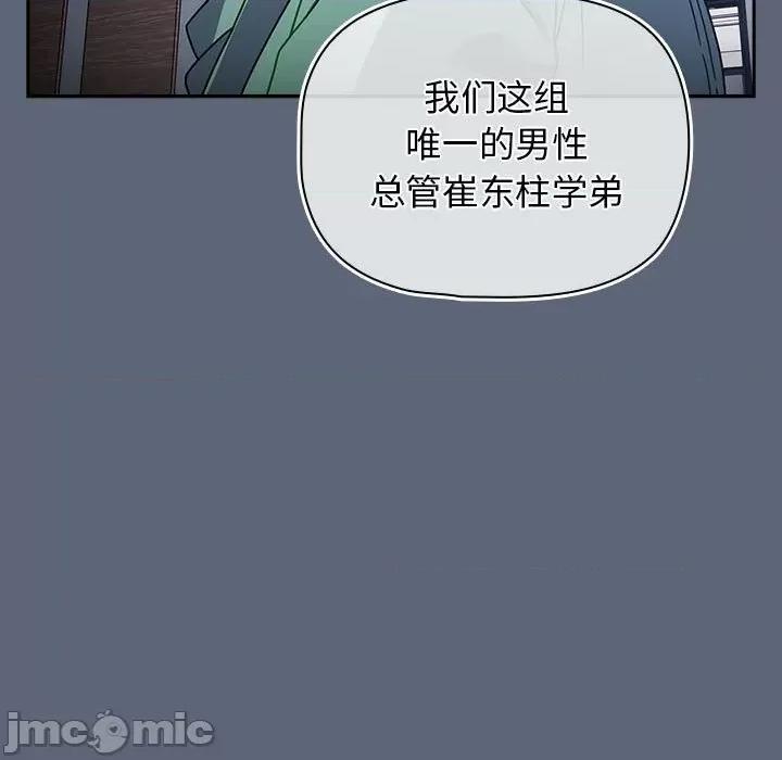 欢迎加入粉丝团! 粉丝招募中!-粉丝招募中! 第41话 第115页
