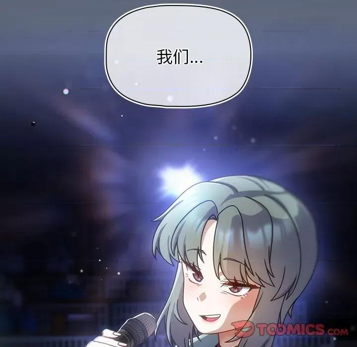 欢迎加入粉丝团! 粉丝招募中!-粉丝招募中! 第41话 第116页