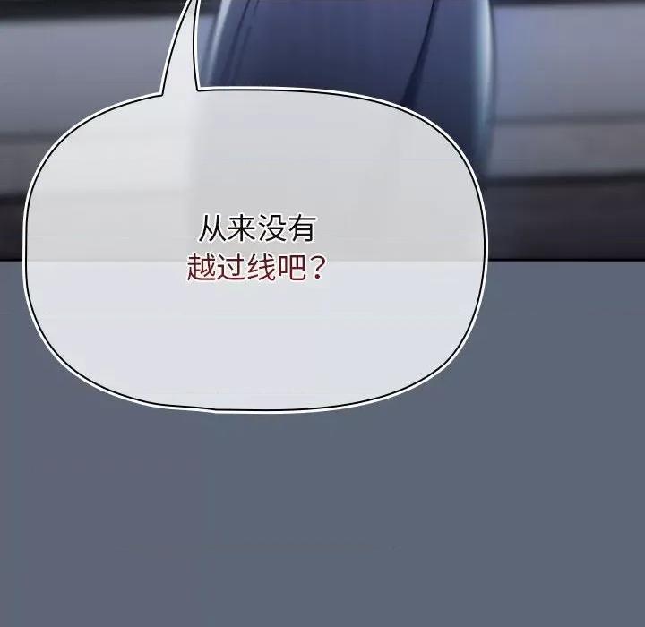 欢迎加入粉丝团! 粉丝招募中!-粉丝招募中! 第41话 第118页