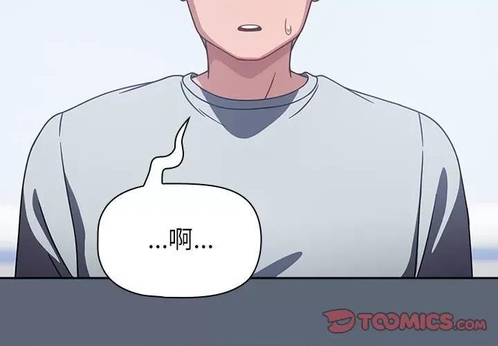 欢迎加入粉丝团! 粉丝招募中!-粉丝招募中! 第42话 第3页
