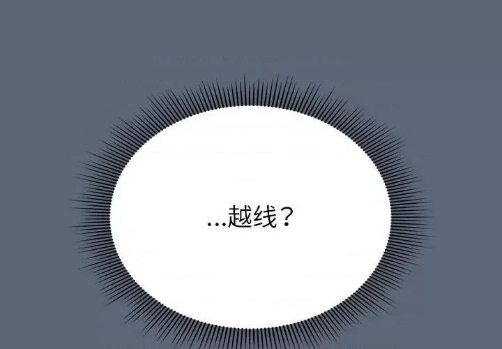 欢迎加入粉丝团! 粉丝招募中!-粉丝招募中! 第42话 第4页