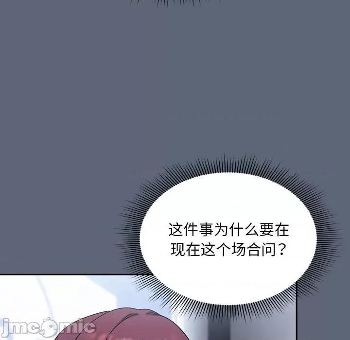 欢迎加入粉丝团! 粉丝招募中!-粉丝招募中! 第42话 第5页