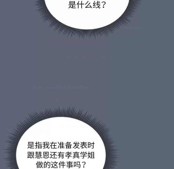 欢迎加入粉丝团! 粉丝招募中!-粉丝招募中! 第42话 第7页