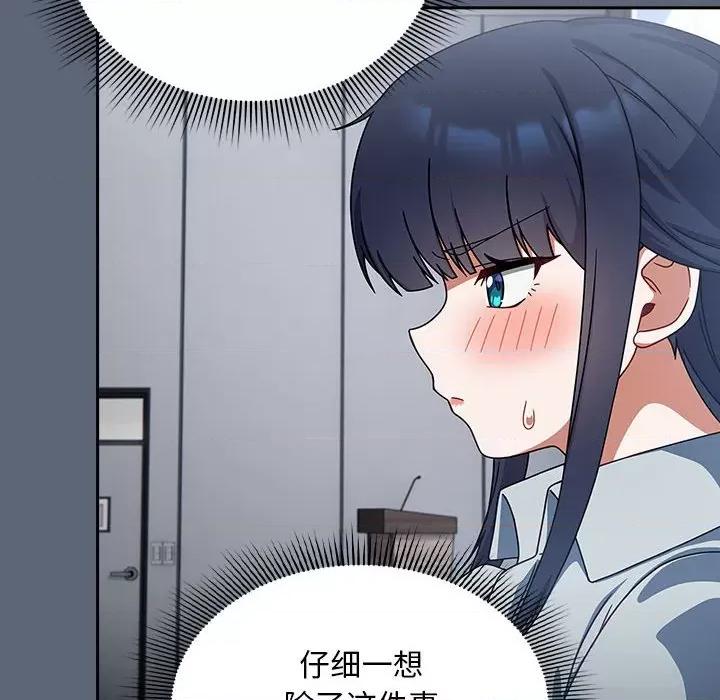 欢迎加入粉丝团! 粉丝招募中!-粉丝招募中! 第42话 第8页