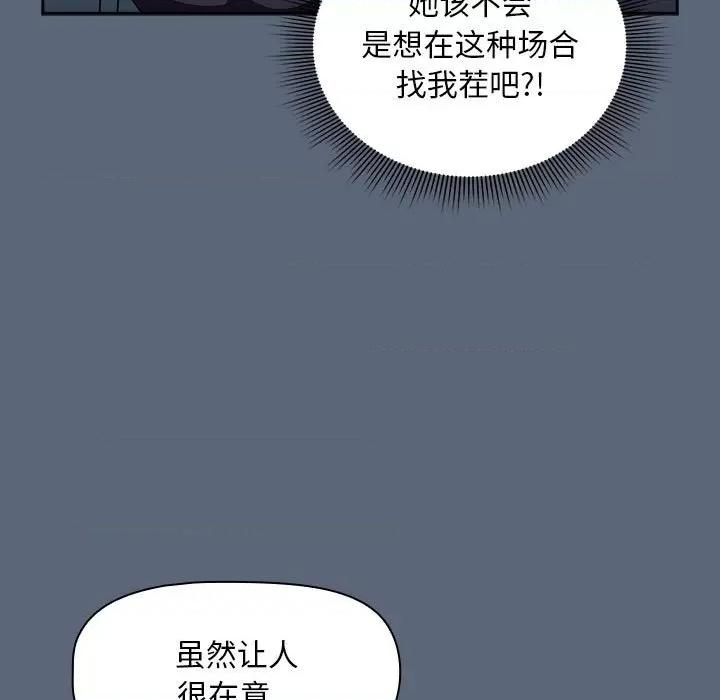 欢迎加入粉丝团! 粉丝招募中!-粉丝招募中! 第42话 第11页