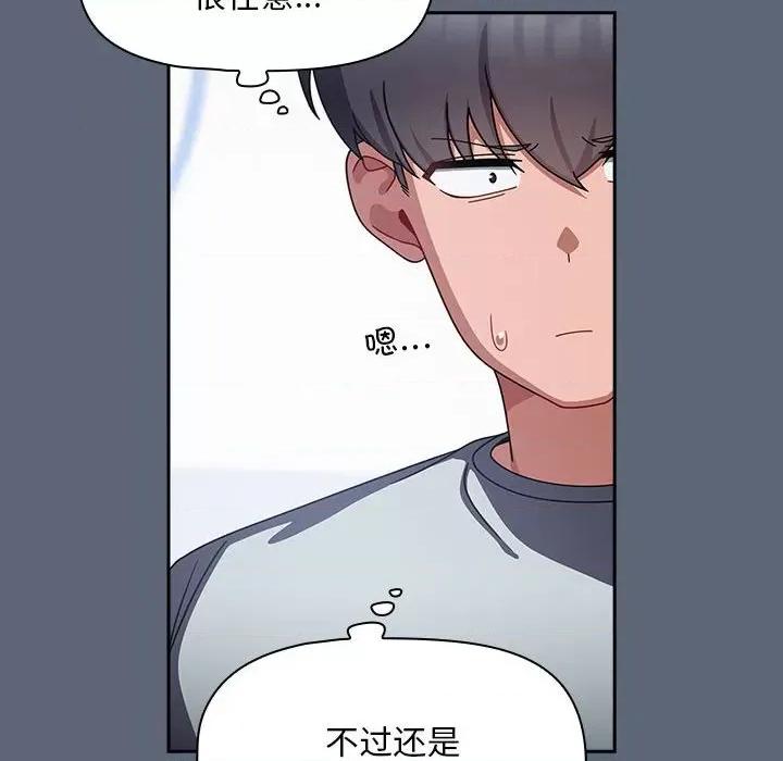 欢迎加入粉丝团! 粉丝招募中!-粉丝招募中! 第42话 第12页