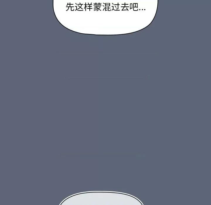 欢迎加入粉丝团! 粉丝招募中!-粉丝招募中! 第42话 第13页