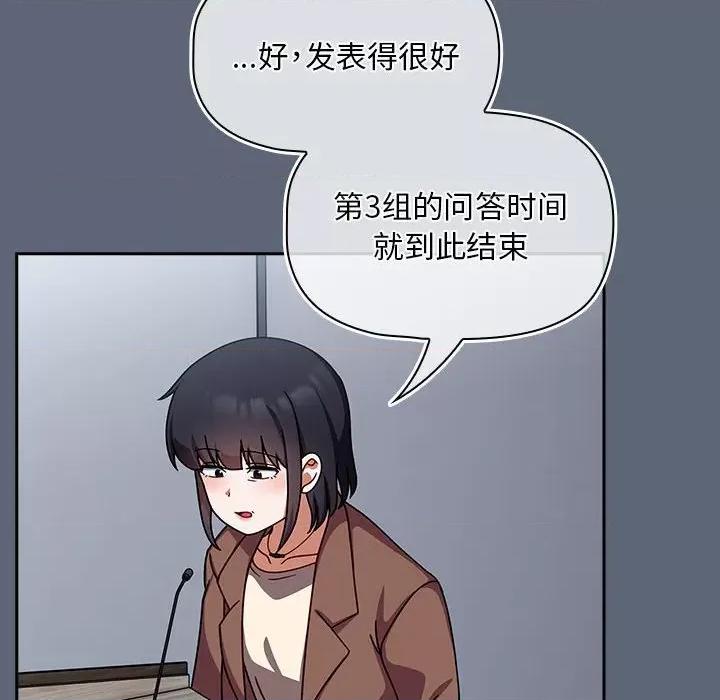 欢迎加入粉丝团! 粉丝招募中!-粉丝招募中! 第42话 第14页