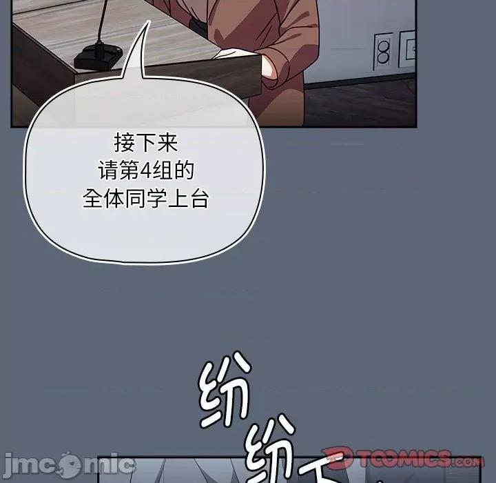 欢迎加入粉丝团! 粉丝招募中!-粉丝招募中! 第42话 第15页