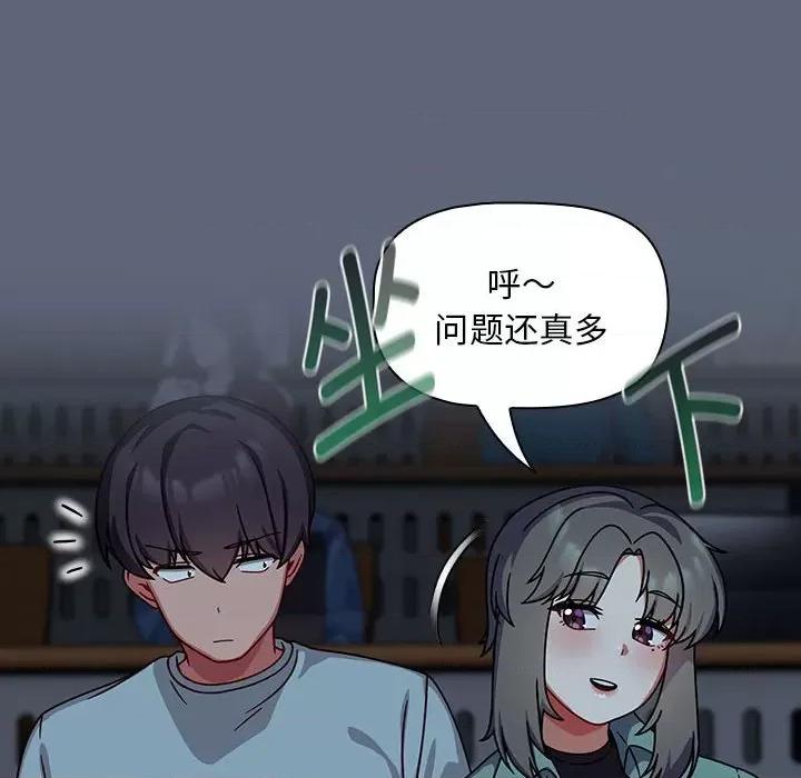 欢迎加入粉丝团! 粉丝招募中!-粉丝招募中! 第42话 第18页
