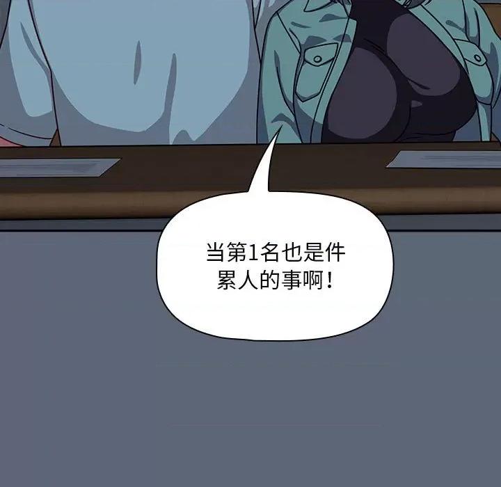 欢迎加入粉丝团! 粉丝招募中!-粉丝招募中! 第42话 第19页