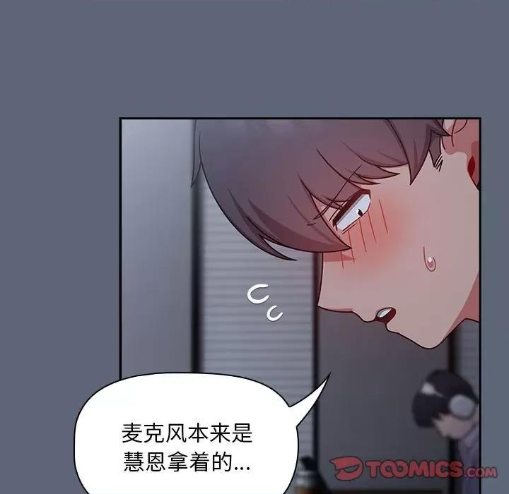 欢迎加入粉丝团! 粉丝招募中!-粉丝招募中! 第42话 第21页