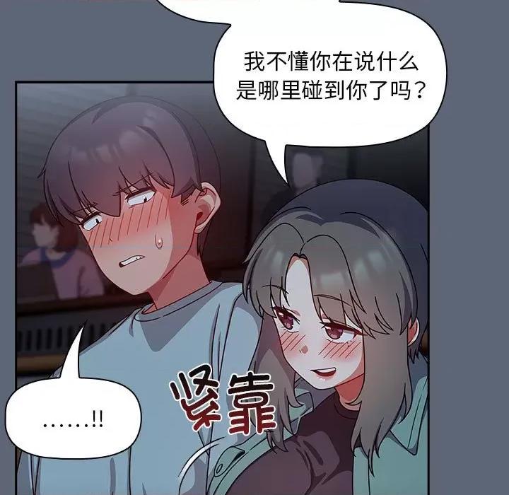 欢迎加入粉丝团! 粉丝招募中!-粉丝招募中! 第42话 第23页