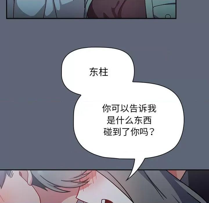 欢迎加入粉丝团! 粉丝招募中!-粉丝招募中! 第42话 第24页