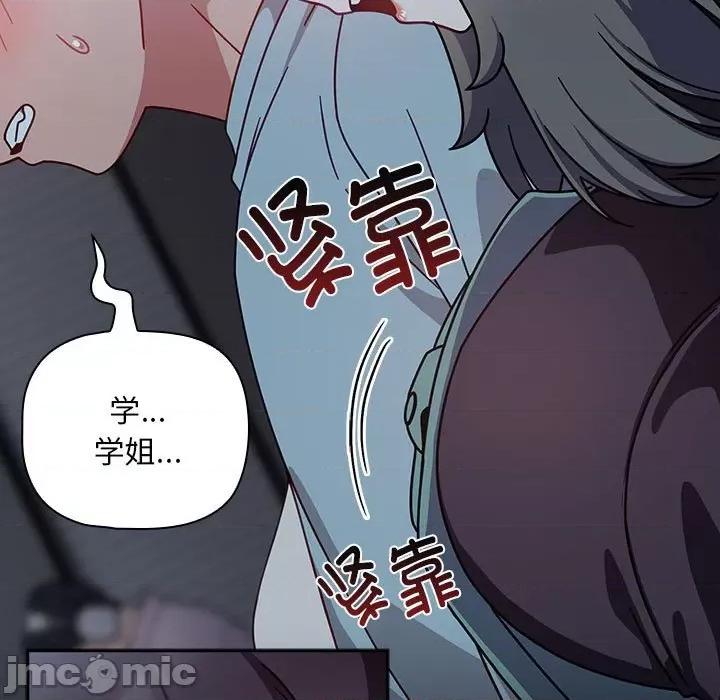 欢迎加入粉丝团! 粉丝招募中!-粉丝招募中! 第42话 第25页