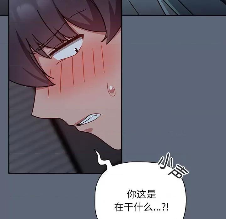 欢迎加入粉丝团! 粉丝招募中!-粉丝招募中! 第42话 第26页