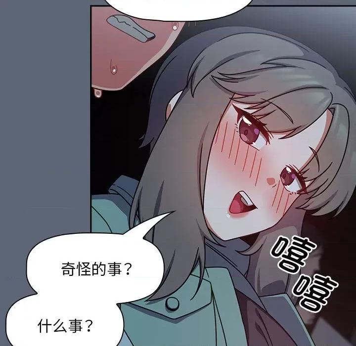 欢迎加入粉丝团! 粉丝招募中!-粉丝招募中! 第42话 第31页