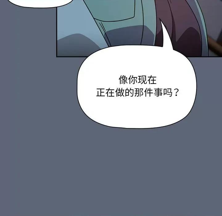 欢迎加入粉丝团! 粉丝招募中!-粉丝招募中! 第42话 第32页