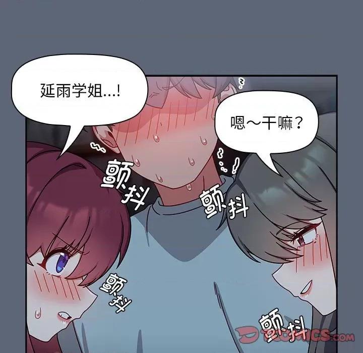 欢迎加入粉丝团! 粉丝招募中!-粉丝招募中! 第42话 第33页