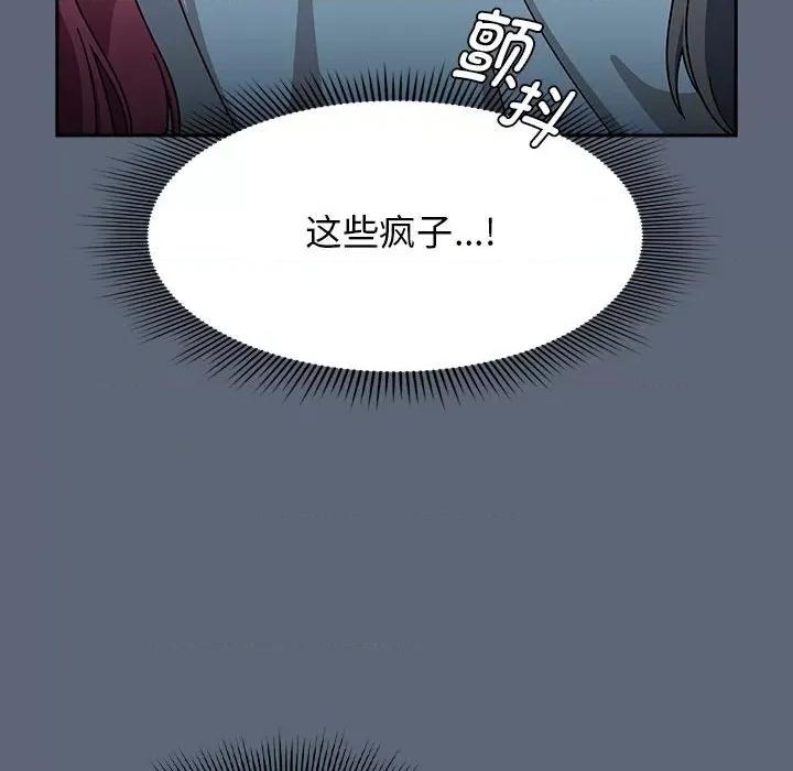 欢迎加入粉丝团! 粉丝招募中!-粉丝招募中! 第42话 第34页