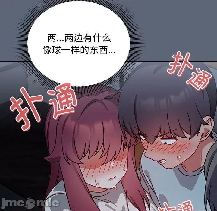欢迎加入粉丝团! 粉丝招募中!-粉丝招募中! 第42话 第35页