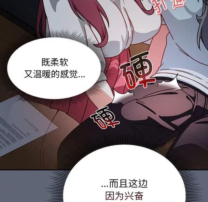 欢迎加入粉丝团! 粉丝招募中!-粉丝招募中! 第42话 第36页