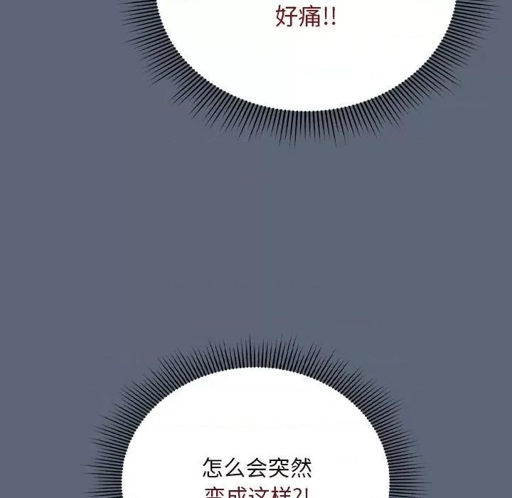 欢迎加入粉丝团! 粉丝招募中!-粉丝招募中! 第42话 第37页