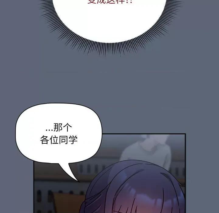 欢迎加入粉丝团! 粉丝招募中!-粉丝招募中! 第42话 第38页