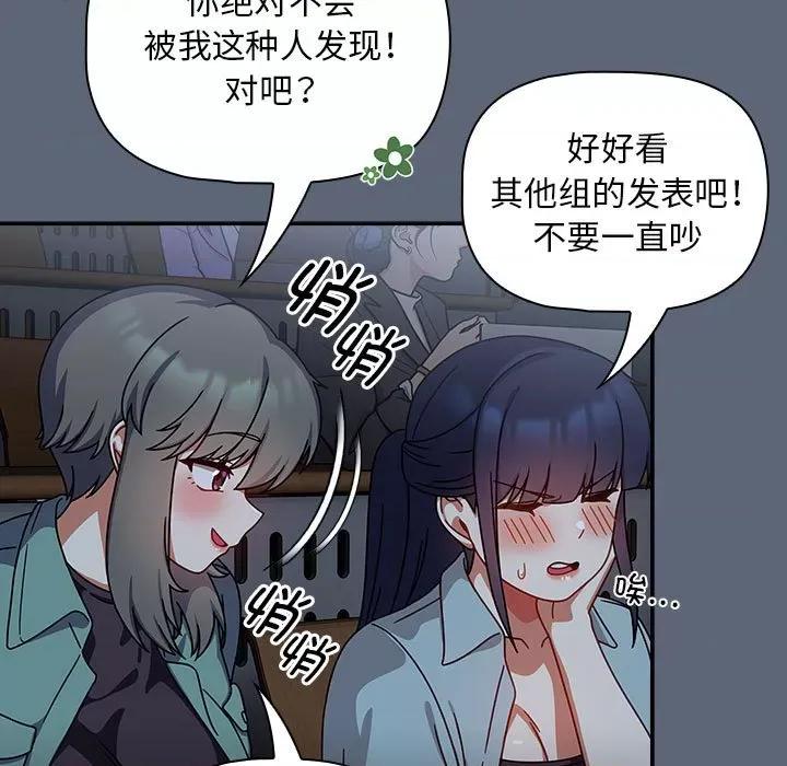 欢迎加入粉丝团! 粉丝招募中!-粉丝招募中! 第42话 第43页