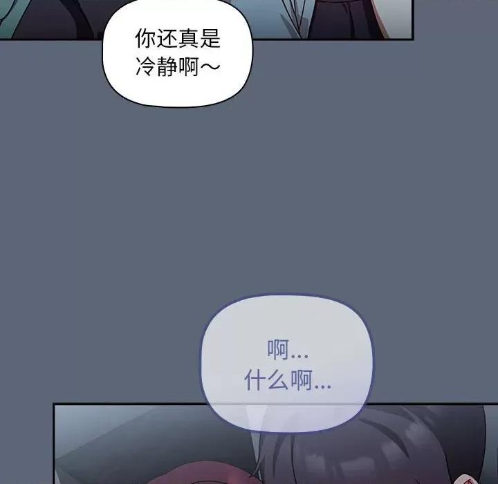 欢迎加入粉丝团! 粉丝招募中!-粉丝招募中! 第42话 第44页