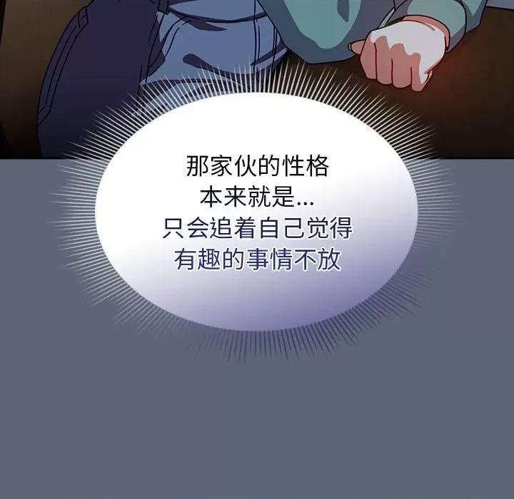 欢迎加入粉丝团! 粉丝招募中!-粉丝招募中! 第42话 第48页