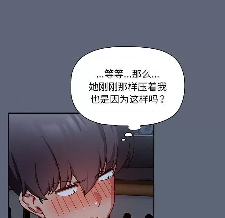 欢迎加入粉丝团! 粉丝招募中!-粉丝招募中! 第42话 第49页