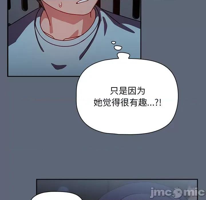 欢迎加入粉丝团! 粉丝招募中!-粉丝招募中! 第42话 第50页