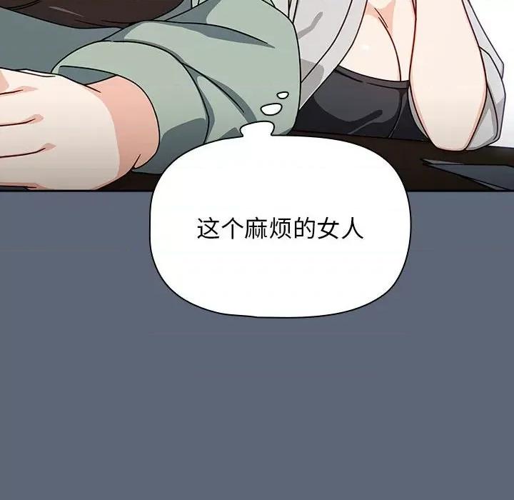 欢迎加入粉丝团! 粉丝招募中!-粉丝招募中! 第42话 第54页