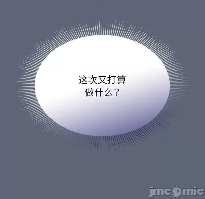 欢迎加入粉丝团! 粉丝招募中!-粉丝招募中! 第42话 第55页