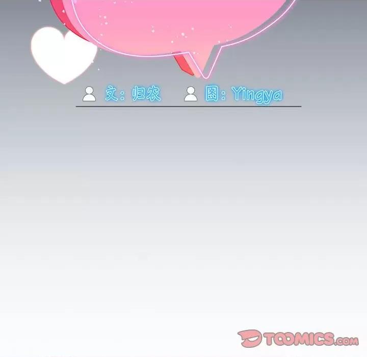 欢迎加入粉丝团! 粉丝招募中!-粉丝招募中! 第42话 第57页
