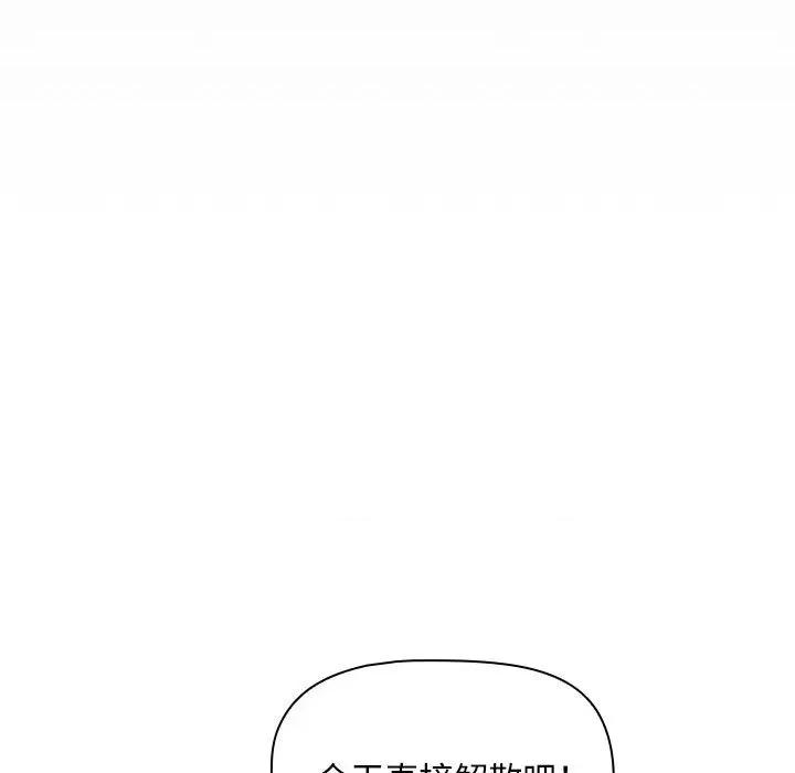 欢迎加入粉丝团! 粉丝招募中!-粉丝招募中! 第42话 第58页