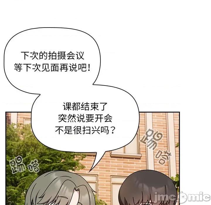 欢迎加入粉丝团! 粉丝招募中!-粉丝招募中! 第42话 第60页