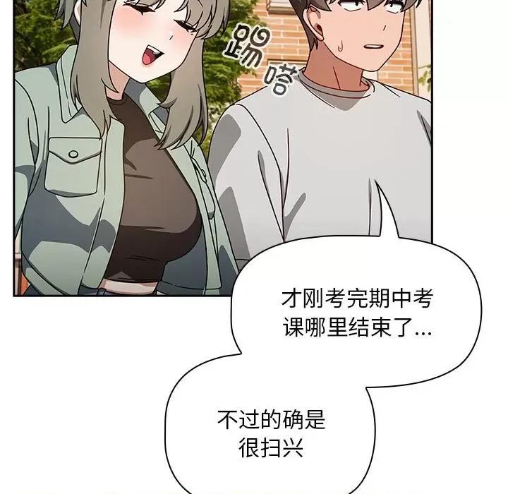 欢迎加入粉丝团! 粉丝招募中!-粉丝招募中! 第42话 第61页