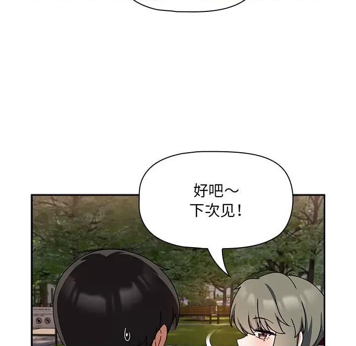 欢迎加入粉丝团! 粉丝招募中!-粉丝招募中! 第42话 第62页
