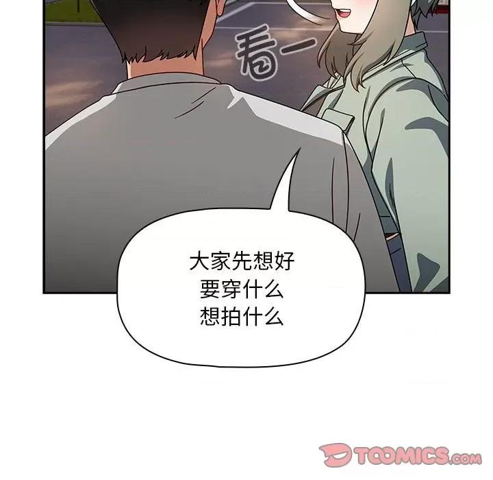 欢迎加入粉丝团! 粉丝招募中!-粉丝招募中! 第42话 第63页