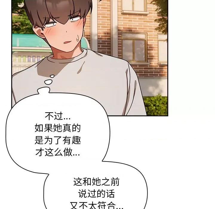 欢迎加入粉丝团! 粉丝招募中!-粉丝招募中! 第42话 第66页