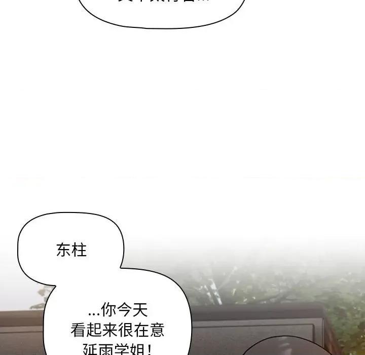 欢迎加入粉丝团! 粉丝招募中!-粉丝招募中! 第42话 第67页