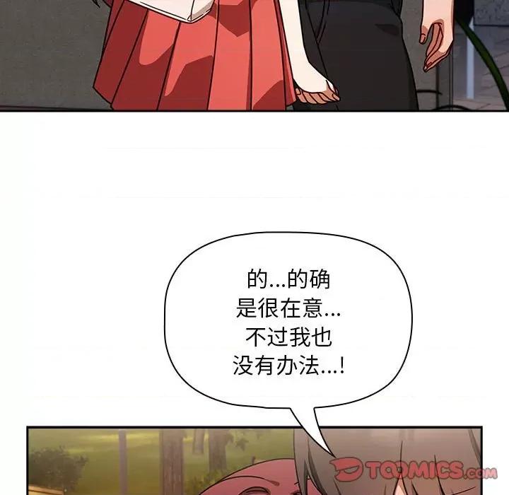 欢迎加入粉丝团! 粉丝招募中!-粉丝招募中! 第42话 第69页