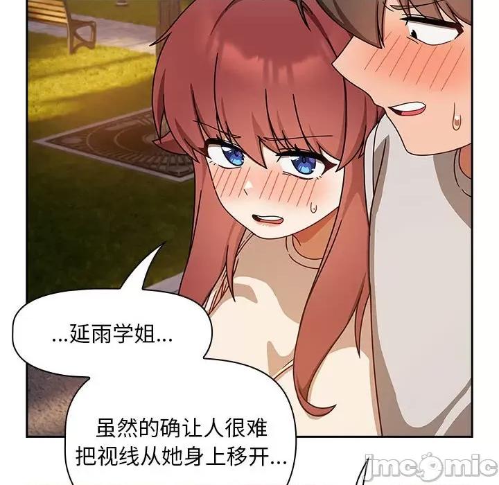 欢迎加入粉丝团! 粉丝招募中!-粉丝招募中! 第42话 第70页