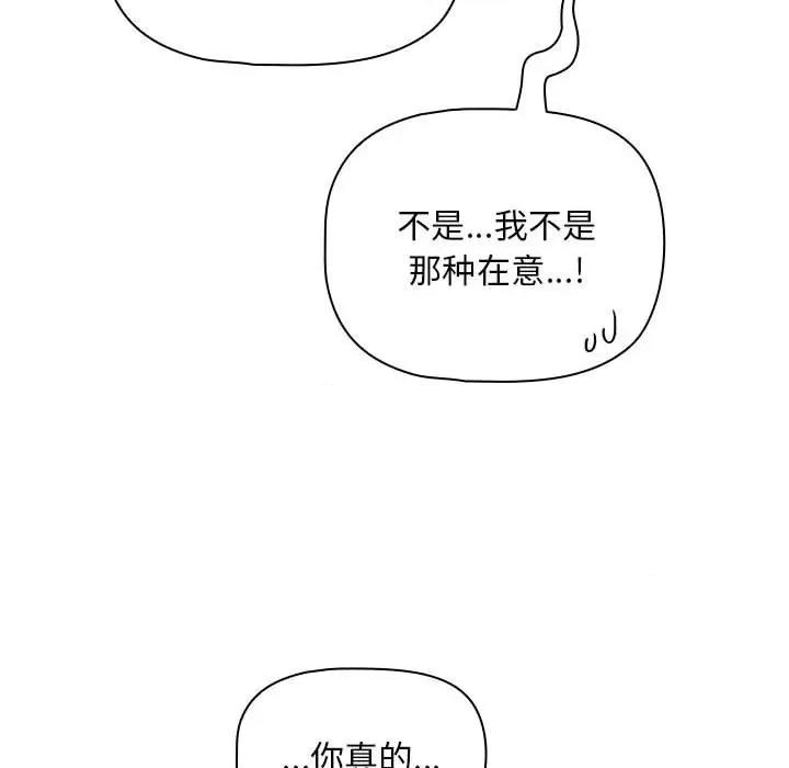 欢迎加入粉丝团! 粉丝招募中!-粉丝招募中! 第42话 第71页