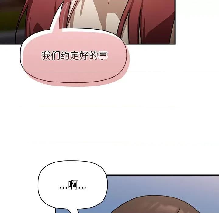 欢迎加入粉丝团! 粉丝招募中!-粉丝招募中! 第42话 第73页
